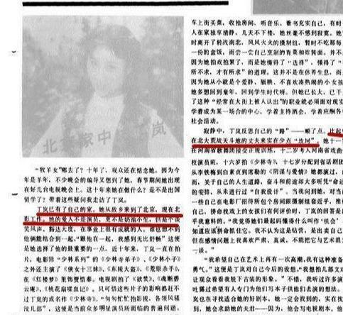 丁岚|当年《少林寺》中芳菲了无数少年青春梦境的丁岚，你如今可好？