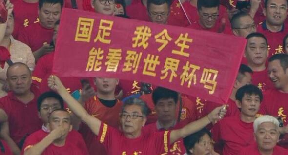 12强赛|神州大地掀起足球热！足协却带给球迷1冷静消息，太有道理了