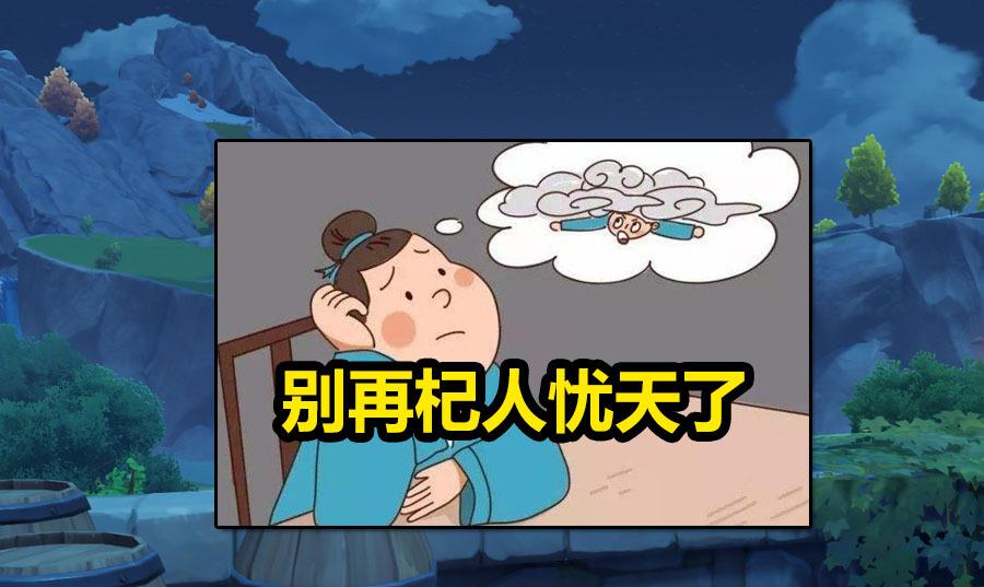 原神|原神：玩家都在杞人忧天，3个复刻池上线，被认为很鸡肋