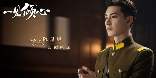 一见倾心|《一见倾心》低调上线？平台被曝显示播出时间，并已开启预约模式