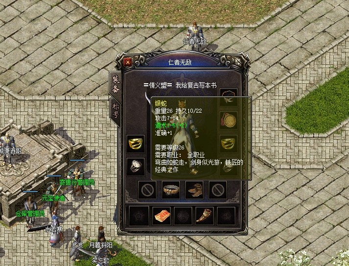 戒指|热血传奇：官服秒卡版道士如何白嫖？参考这位玩家的性价比套装