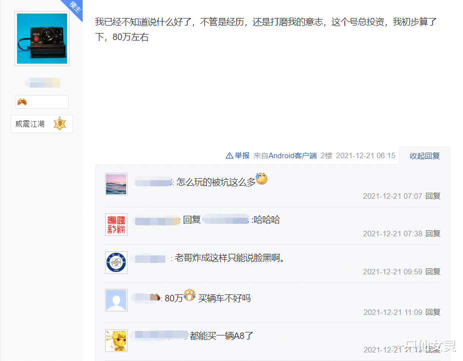 |梦幻西游手游：仅20万甩卖，贬值一半没人要！精锐市场要凉了吗？