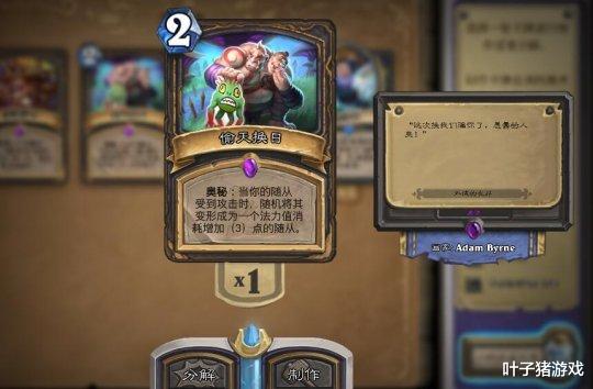 炉石传说|炉石狂野模式新套路，剽窃贼卡组胜率飙升，上分太容易了！