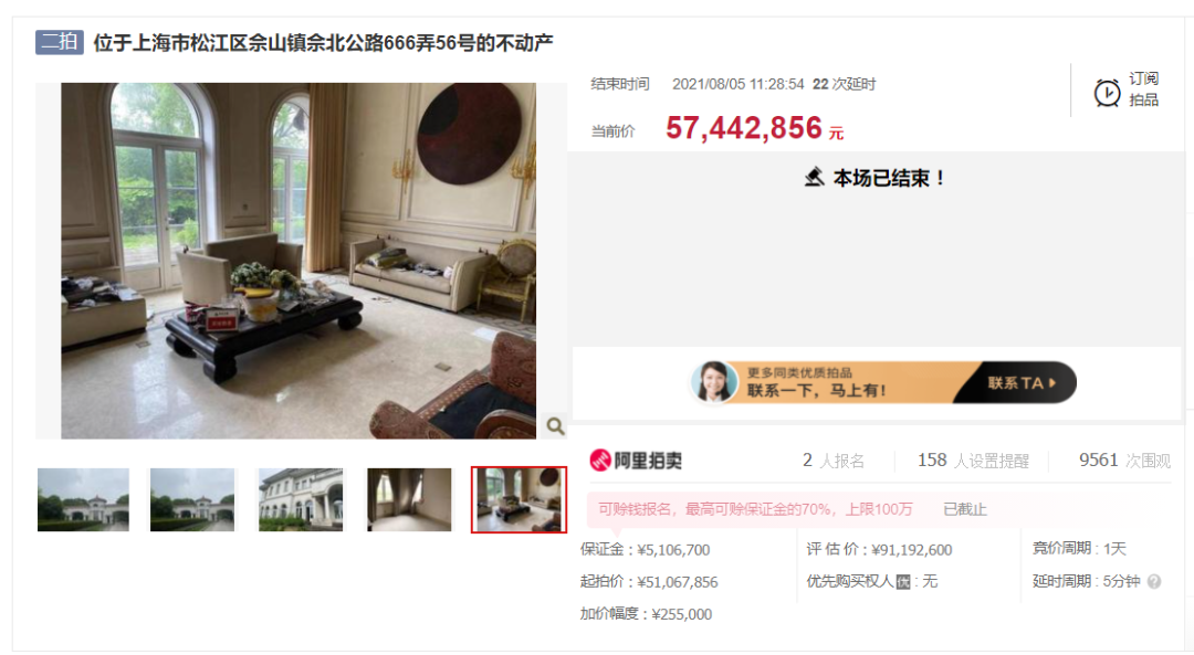 松江|5700万成交！上海市松江区佘山镇一处豪宅拍卖成功！