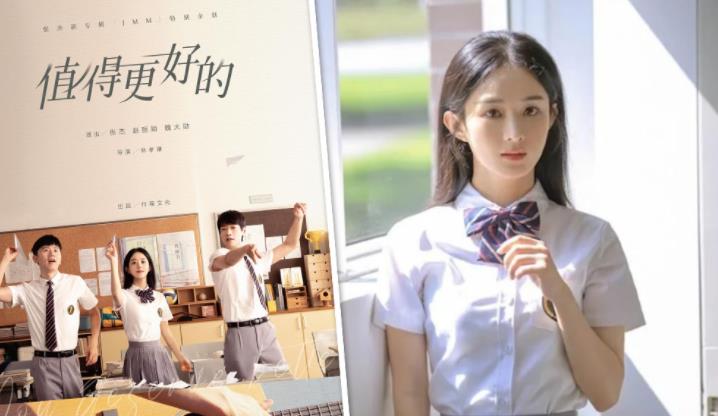 赵丽颖|千万人争睹！33岁赵丽颖穿校服根本高中生，网友讽冯绍峰离婚亏大