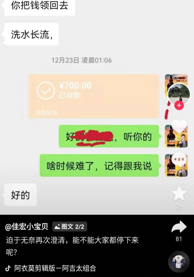 易烊千玺|头号杜粉惨遭同伴手撕，被指私登老杜账号，私吞饼干钱