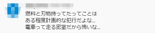 万圣节|日本万圣节不太平！男子cos“小丑”故意持刀伤人，多名女子被跟踪猥亵，当班警察：太乱了，真的累了！