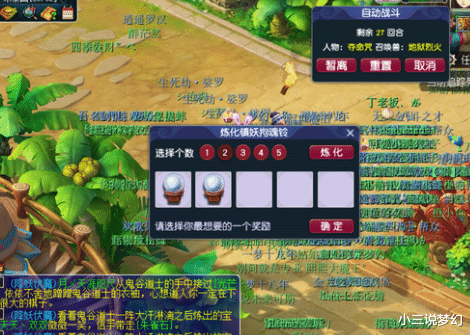 梦幻西游|梦幻西游：铃铛少不代表奖励少，两个铃铛炼化出了两个夜光珠