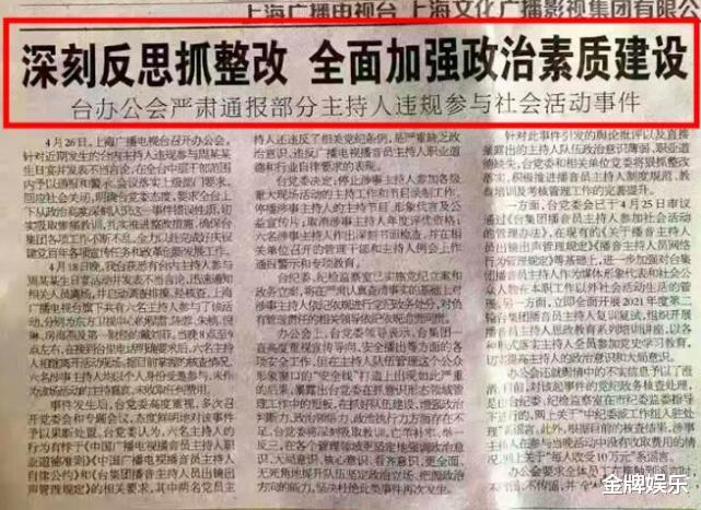 田小娥|东方卫视主持人房海燕被开除！继柏万青之后《新老娘舅》再遭重创