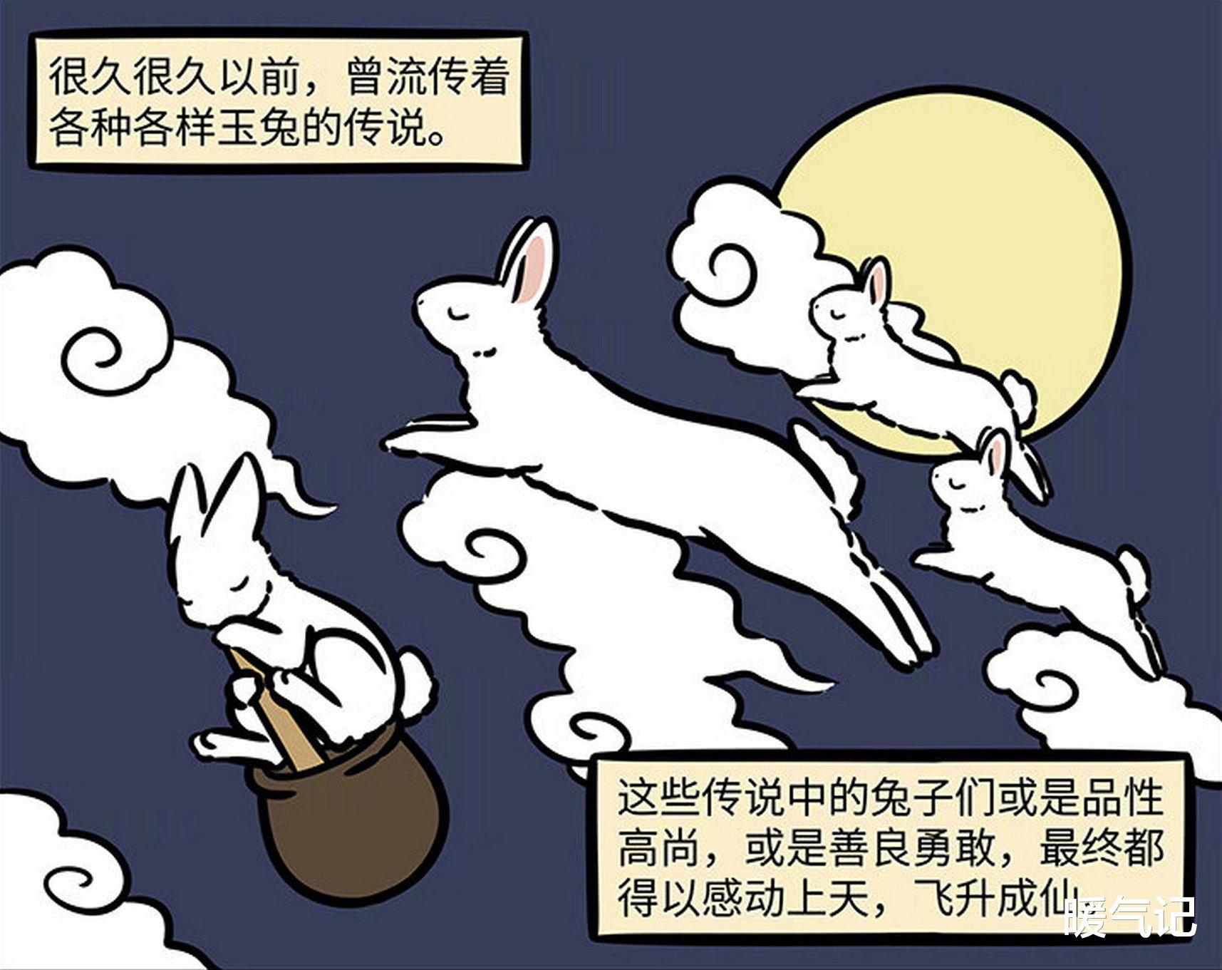 非人哉|非人哉补充神话故事的设定，玉兔与灰兔，一个挖洞引发的故事