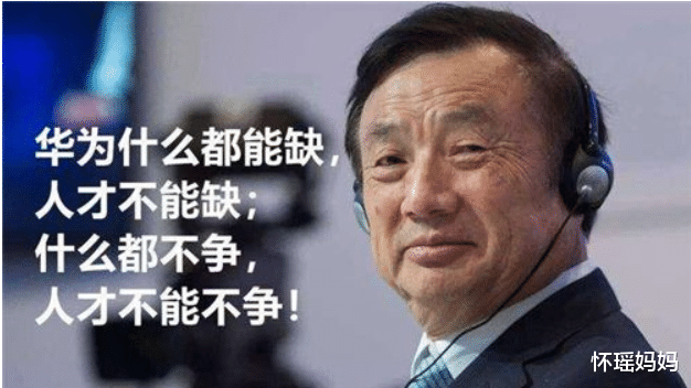 211工程|华为校招院校中，3所大学扬眉吐气，虽不是211工程但毕业生很抢手