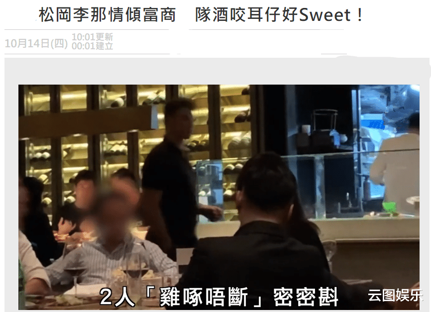 林子祥|与林子祥儿子分手6年！35岁女星夜会富豪，4名保镖护驾排场大