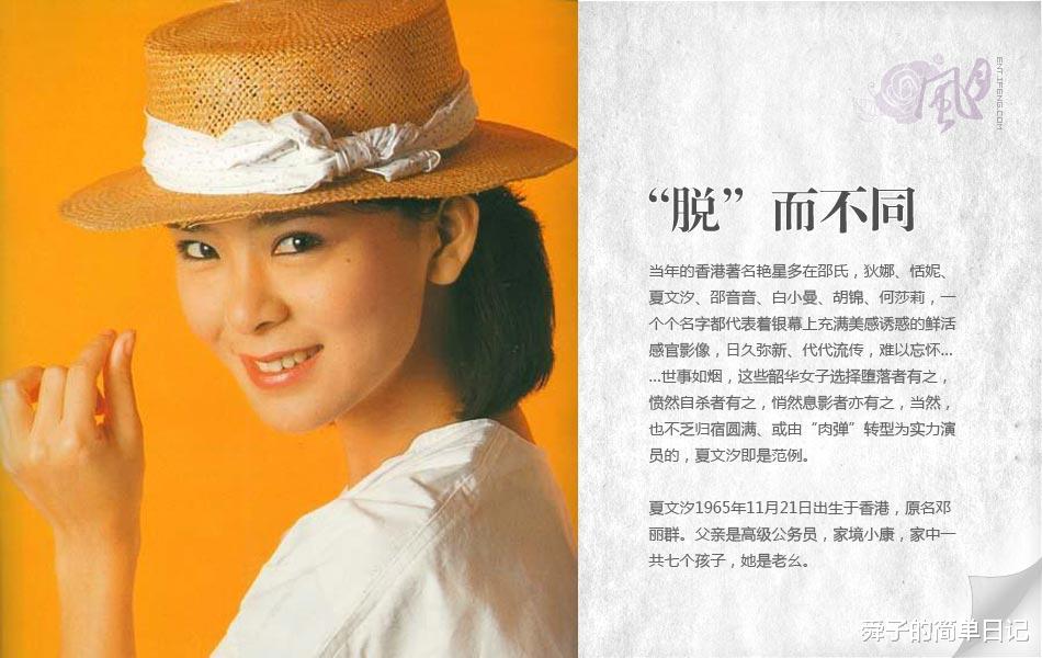 舜子的简单日记|女神夏文汐出演鱼玄机，唐朝豪放女，真的名不虚传