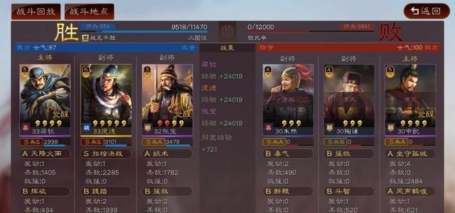 兜妈哎叨叨|三国志战略版：庞德是个废将？带上白眉输出能力直接爆表！