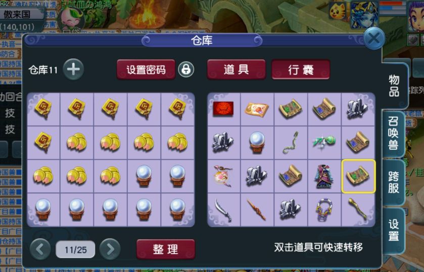 梦幻西游：门贡兑奖的正确打开方式，五宝满天飞，看着很诱人！