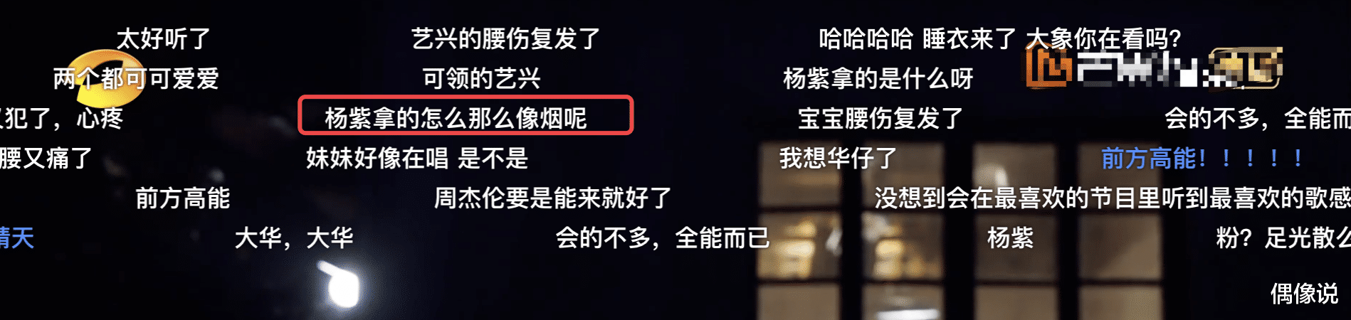 杨紫|《向往5》杨紫将私人物品用纸巾盖住，掀开一刹那：怎么那么像烟