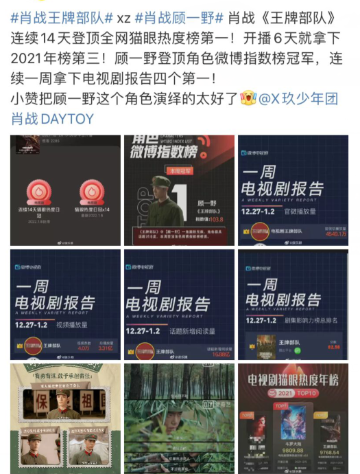 顾一野|恭喜!顾一野阿秀举办婚礼,阿秀穿红裙,肖战粉丝集体随礼太好玩