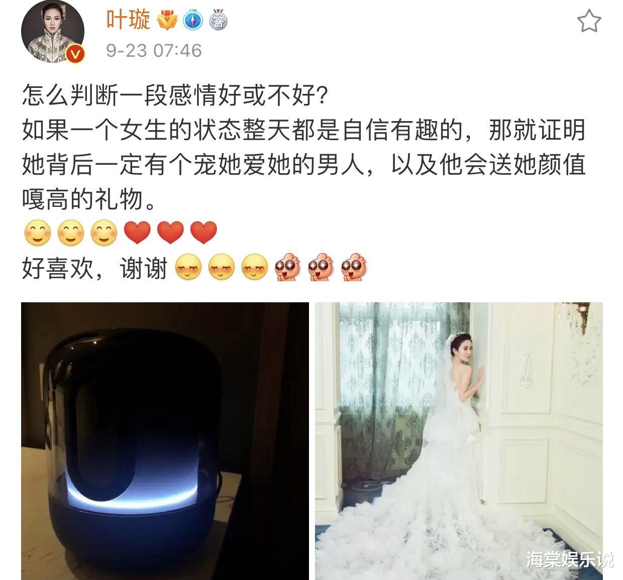 叶璇|叶璇9月23日晒婚纱照太仙了！官宣恋情超甜蜜，41岁穿婚纱好幸福