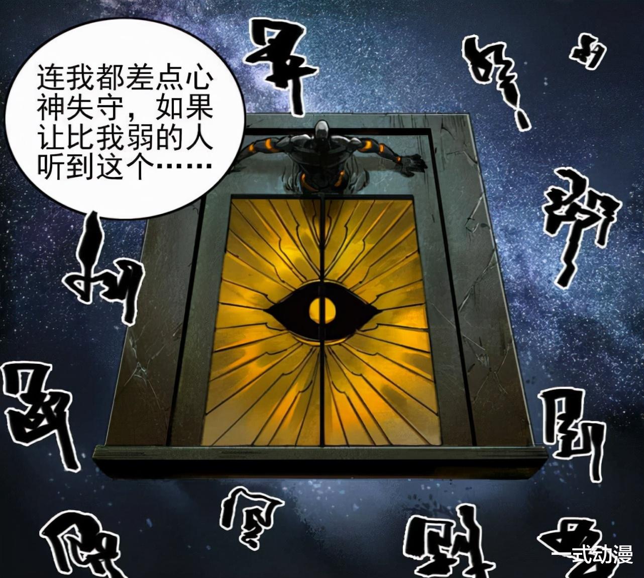 传武|漫画《传武》79，四相朱雀陆言，大战白骨洞强者！