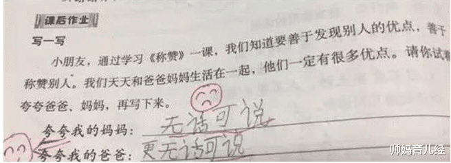 耳机|“倒数第一”试卷走红，“高尔基”变“高耳机”，家长看后想打人