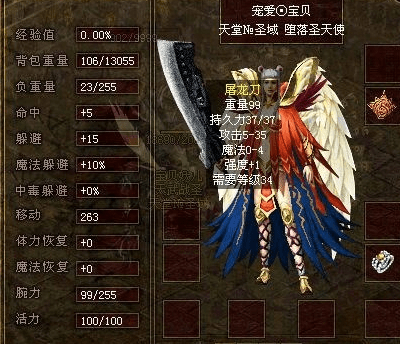 传奇世界|《传奇世界》赤明天帝如何力压屠龙刀？隐藏属性功不可没