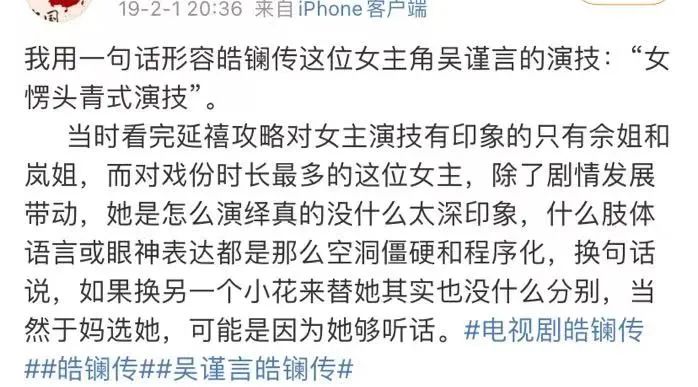 吴谨言|连扑七部，“烂片女王”换人了？