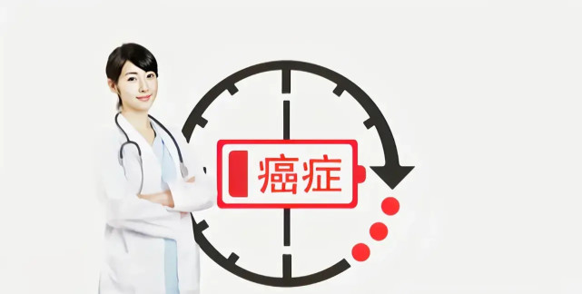 |这些小毛病,可能是癌症的征兆!