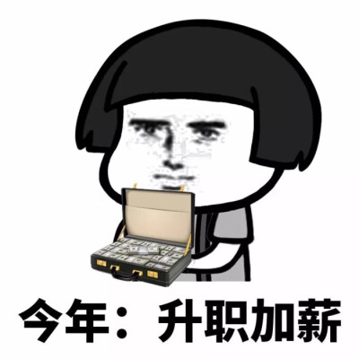 |如何看待职场中的“四年不升职”