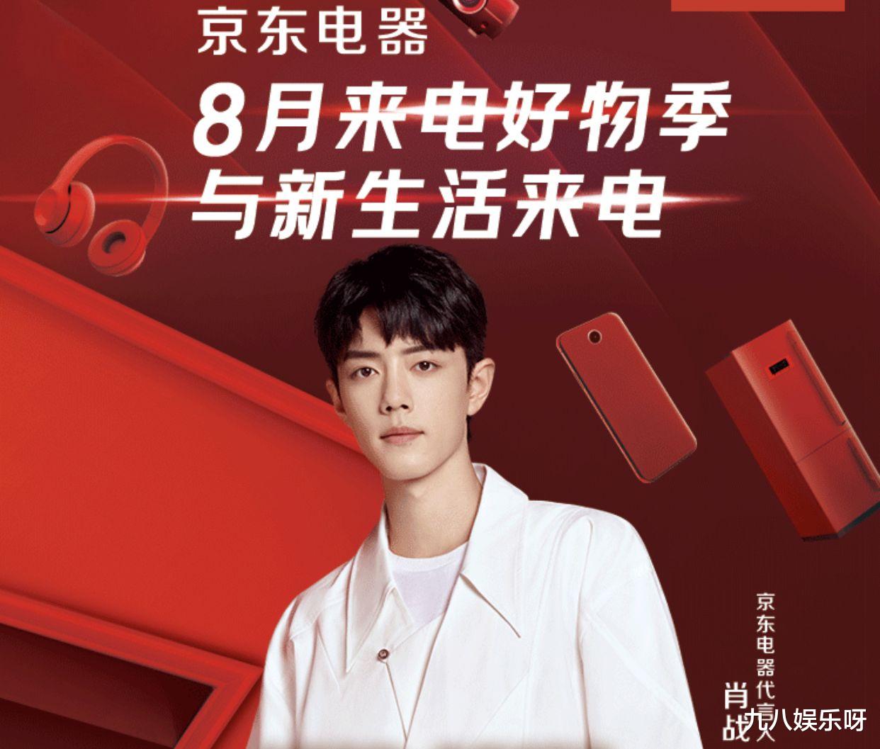 琅琊榜|肖战数据大满贯！又一次霸屏寻艺榜，热度指数接近满点