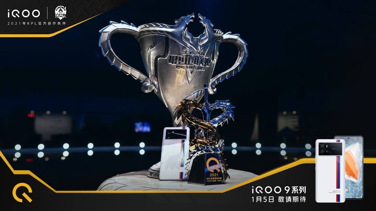 iqoo|iQOO 9系列下周发布,120W闪充+50W无线闪充+大电池安排上了