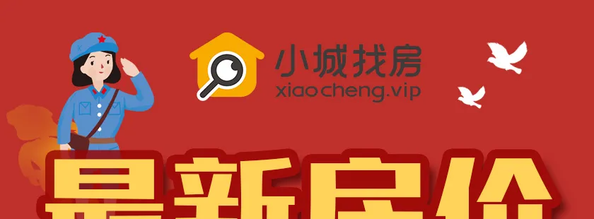 晋江|有涨有跌！晋江8月最新房价出炉！哪里的房子最便宜，一目了然！