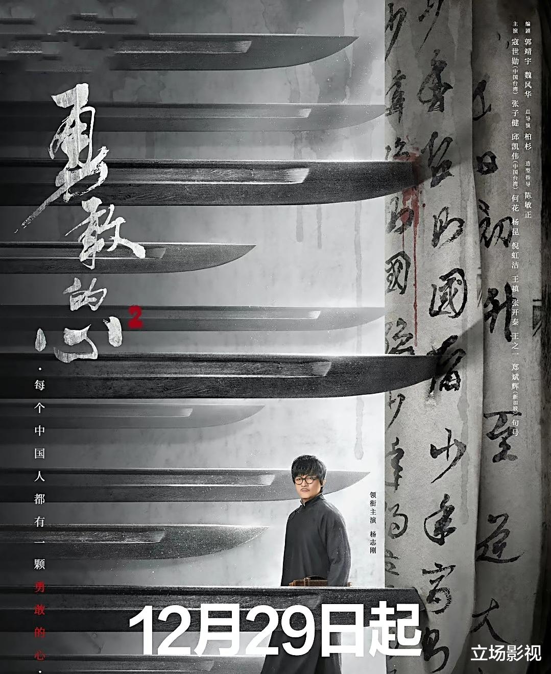 勇敢的心第二部|杨志刚《勇敢的心2》今晚首播，演员阵容雄厚，3大看点可期待