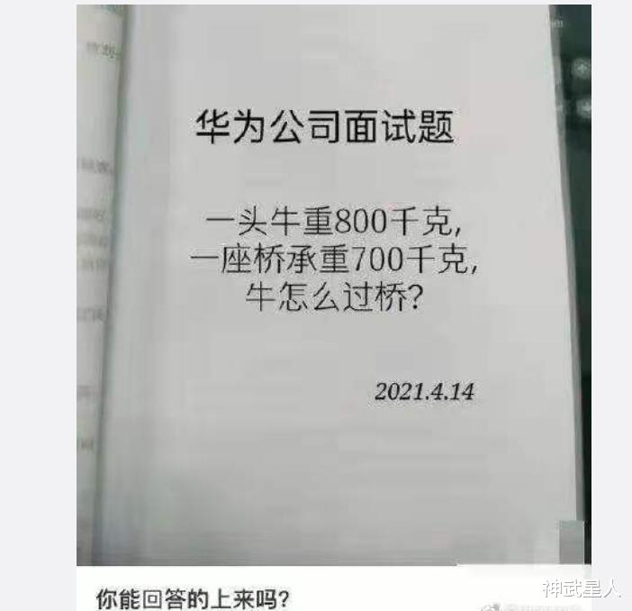 神武星人|“女生被教官惩罚做俯卧撑,网友评论尽显司机风采”,这是身经百战啊哈哈哈