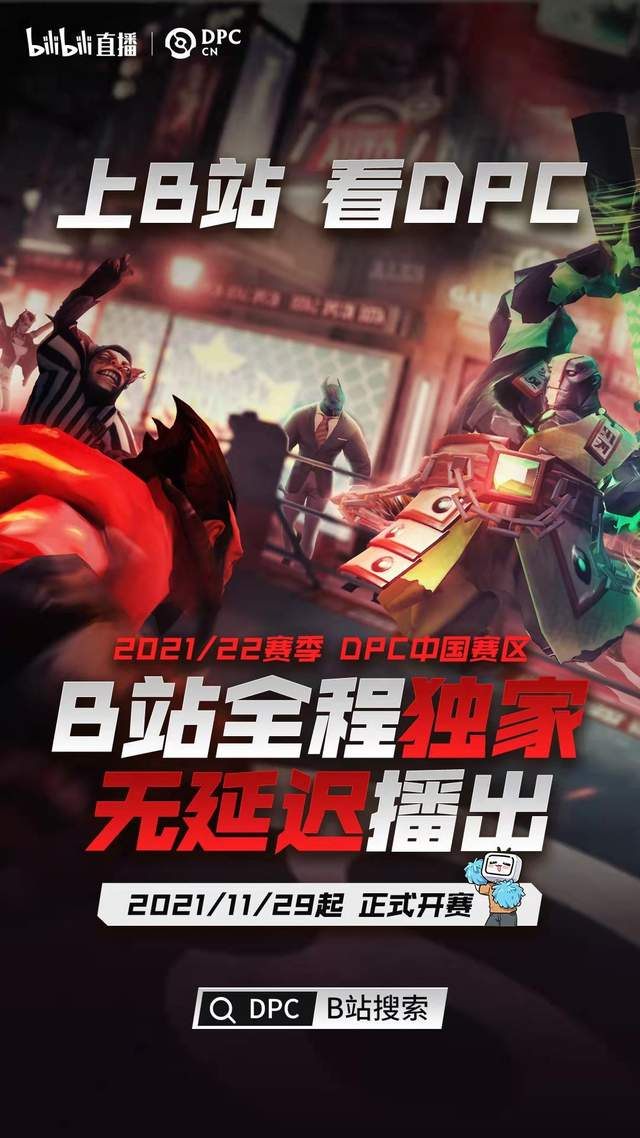 LGD|B站独播DOTA2 DPC赛事，LGD能否弥补TI10的遗憾，期待率先出线