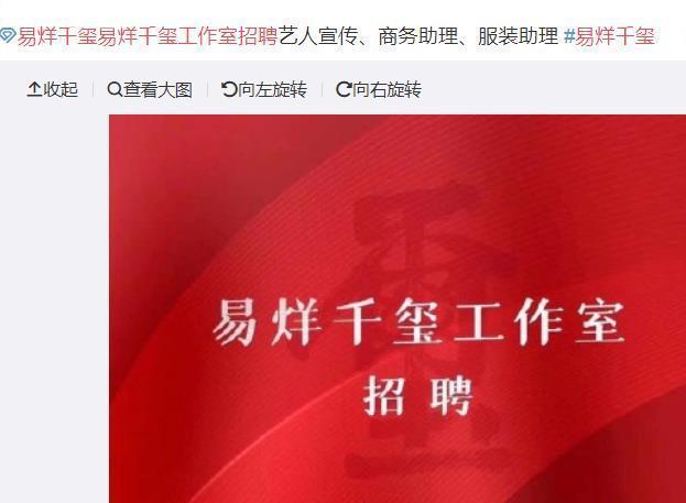 TFBOYS|TFBOYS宣布招人，学历不限但对工作地点要求极高，粉丝基本无缘