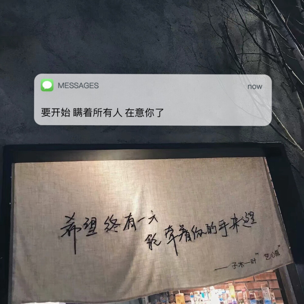 墨陌文案馆|文案|明知道没有结局，却骗人 说过程很重要