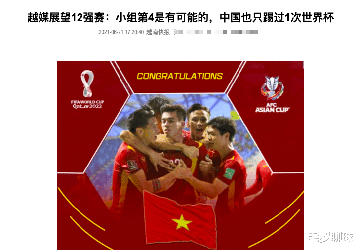 中国队|李铁武磊哭笑不得!越南放话要压国足拿第4:中国队远远不如日韩