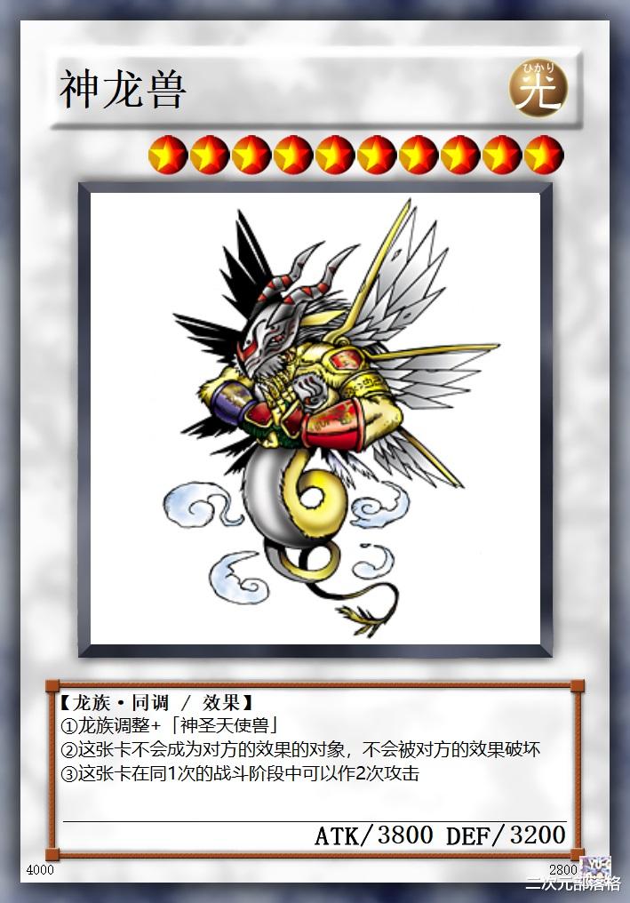 数码宝贝|数码宝贝：四大龙卡组来袭，青龙兽的效果非常实用