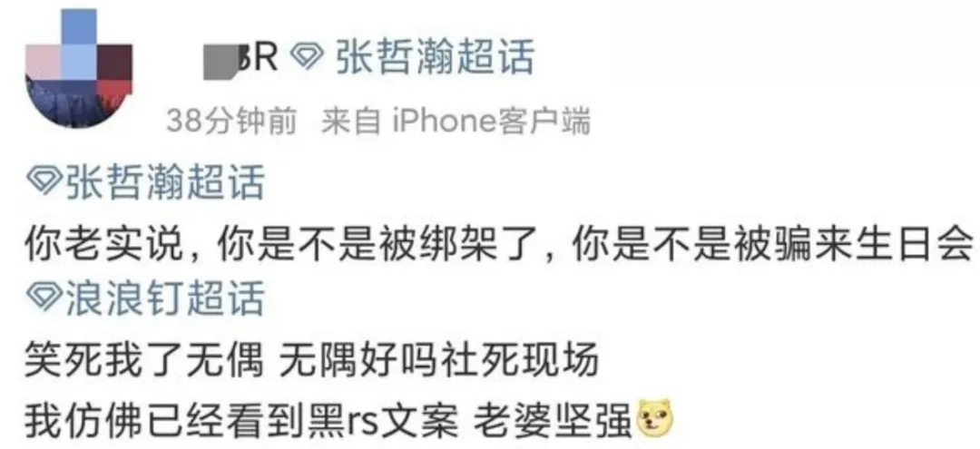 黄轩|艾小羊:有些流量明星,真是蠢得可怕