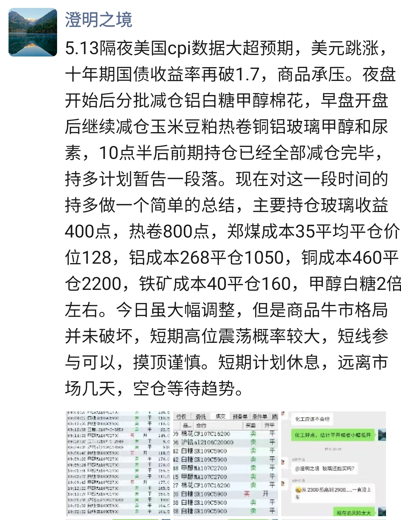 虚拟货币 看李女士做期货期权如何做到两天11倍的