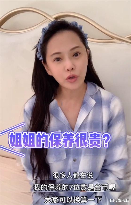 伊能静|伊能静花在脸上的钱有七位数？伊能静回应：抗衰要有少女心