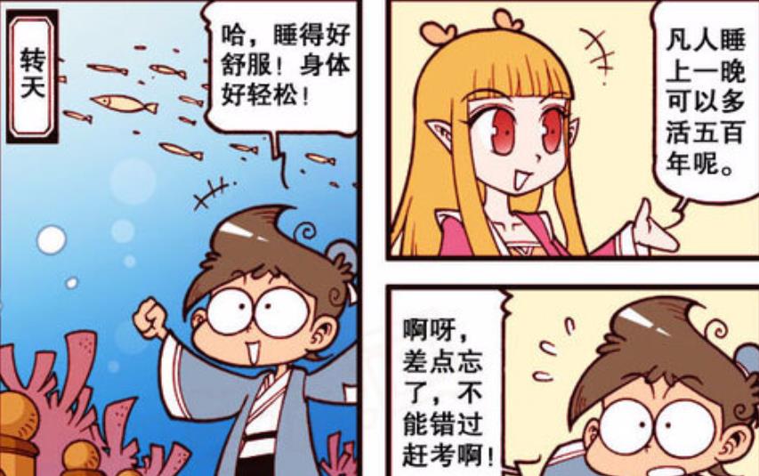 阿星|阿星后宫“美女如云”骑龙兜风，奋豆“新婚之夜”戴上“绿帽子”