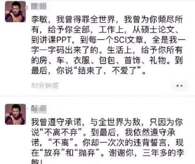 复旦大学|女博士同时“劈腿”四个博士生，被人调侃像村姑，学术竟然还造假