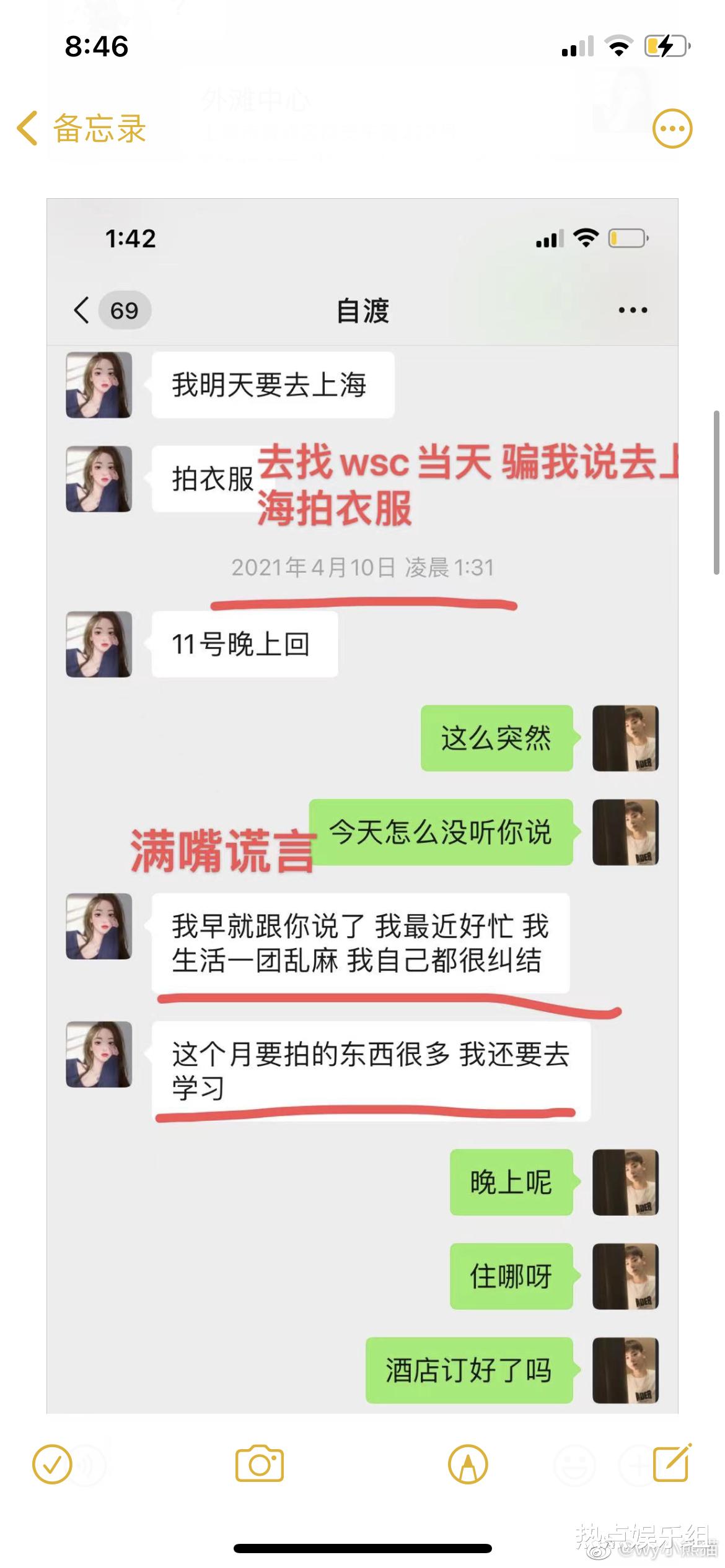 王思聪|手撕王思聪网红直播中断，疑似被锤成了“海后”，前任长文控诉被欺骗