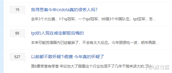 菠菜|DOTA2危？六安检察正义裁决菠菜平台“雷竞技” 网友：查一查LGD假赛！