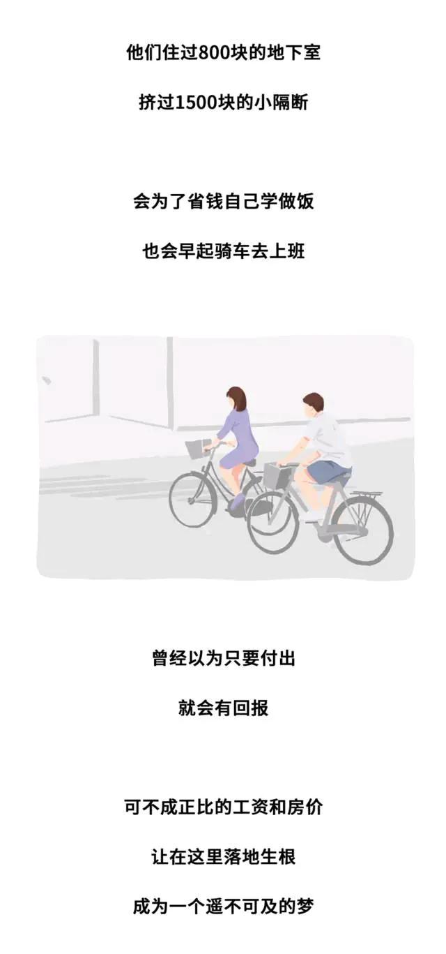 漫画|睡在同一个屋内的女生们，命运却不同！(漫画)