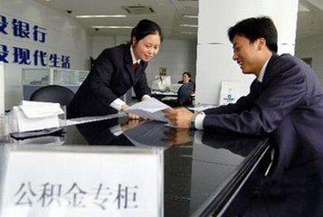 三明|公积金要取消？“新规”已出台，相当于变相给员工“涨工资”了