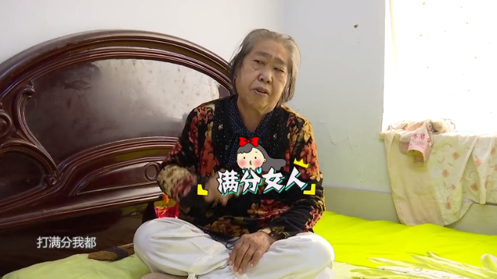清白路人 68岁女相亲，自称能给自己打满分，男方：她这样的我能找百八十个
