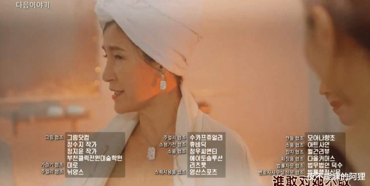 顶楼第二季|韩剧《顶楼2》：姜玛丽也是有人保护、有人疼爱的