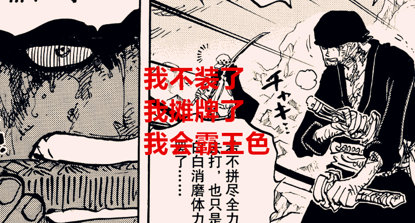 索隆|海贼王1033话：古伊娜和索隆竟是兄妹关系，索隆真就永远压制山治